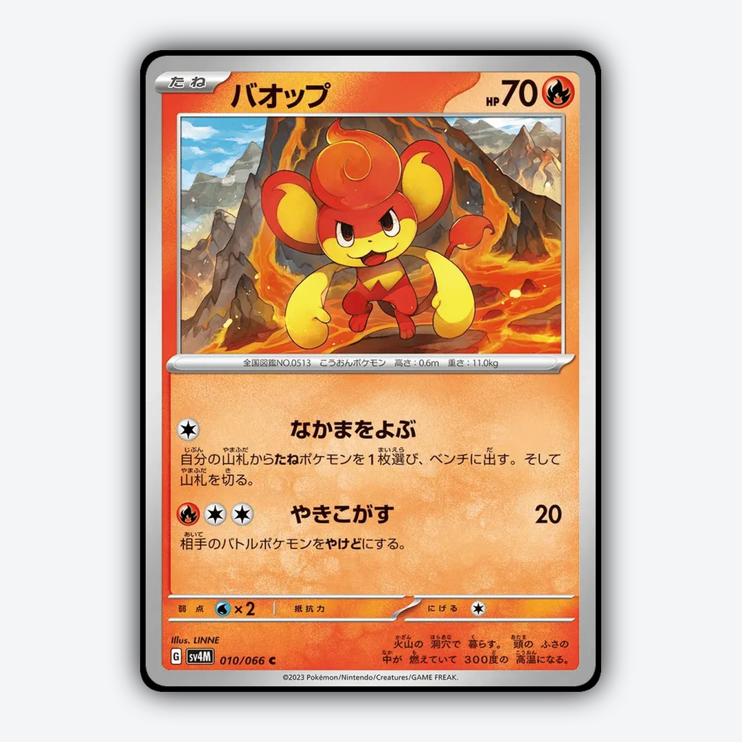 Pansear 010/066 - Future Flash Set - Card Rug (JP)