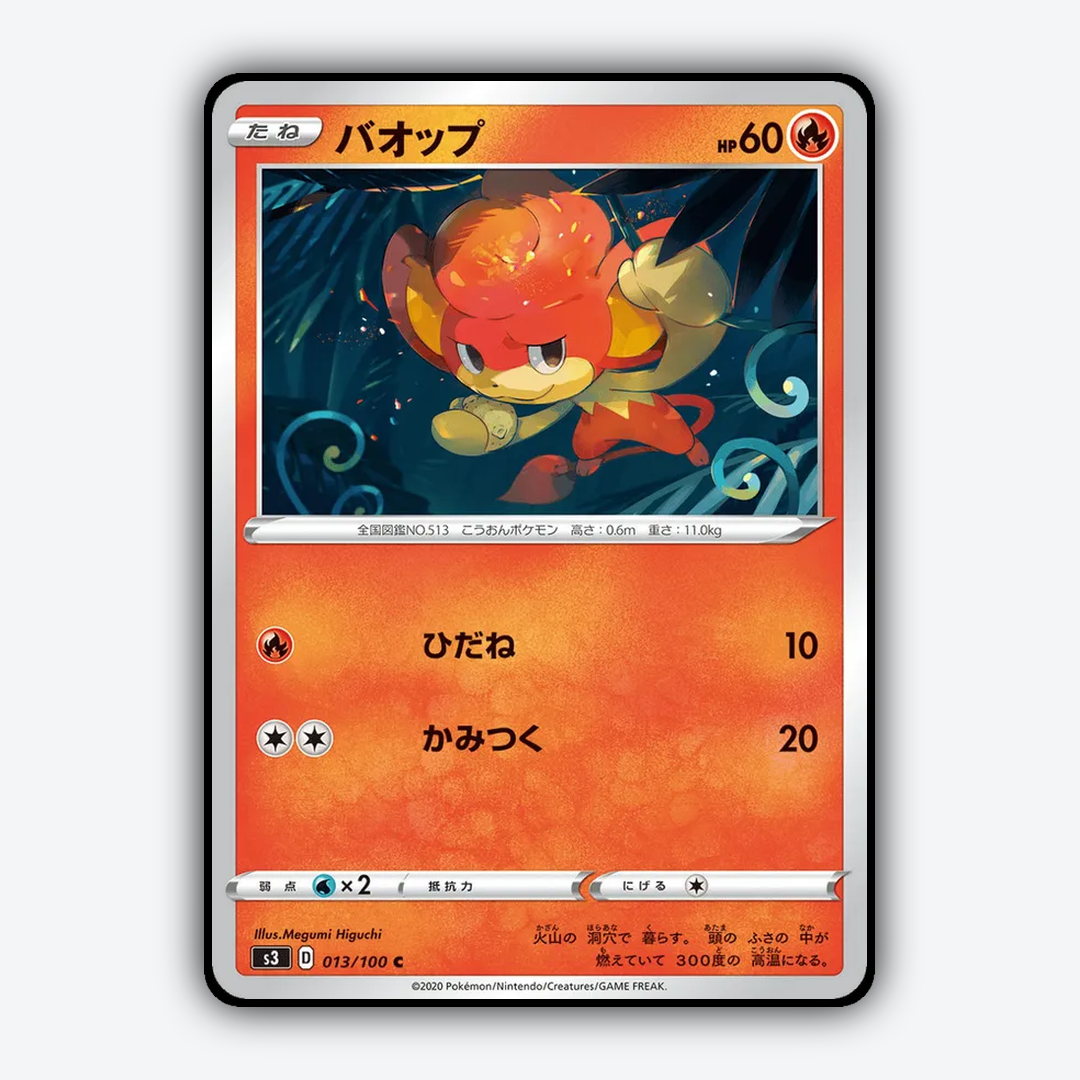Pansear 013/100 - Infinity Zone Set - Card Rug (JP)