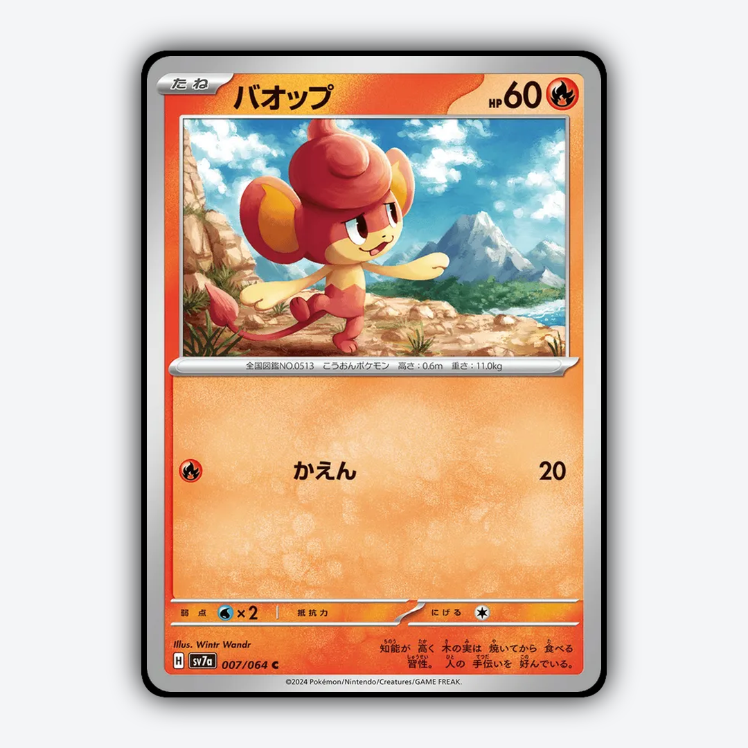 Pansear 007 - Paradise Dragona Set - Card Rug (JP)
