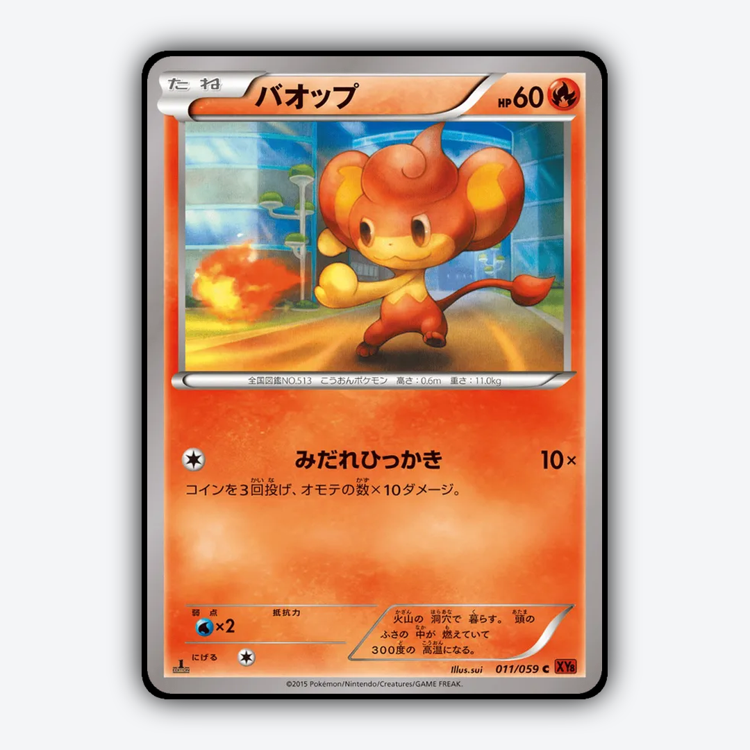 Pansear 011/059 - Red Flash Set - Card Rug (JP)