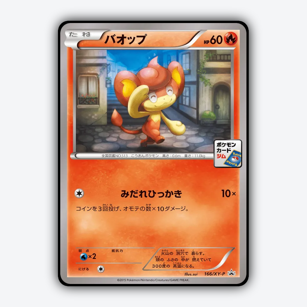 Pansear #166 - XY Promos Set - Card Rug