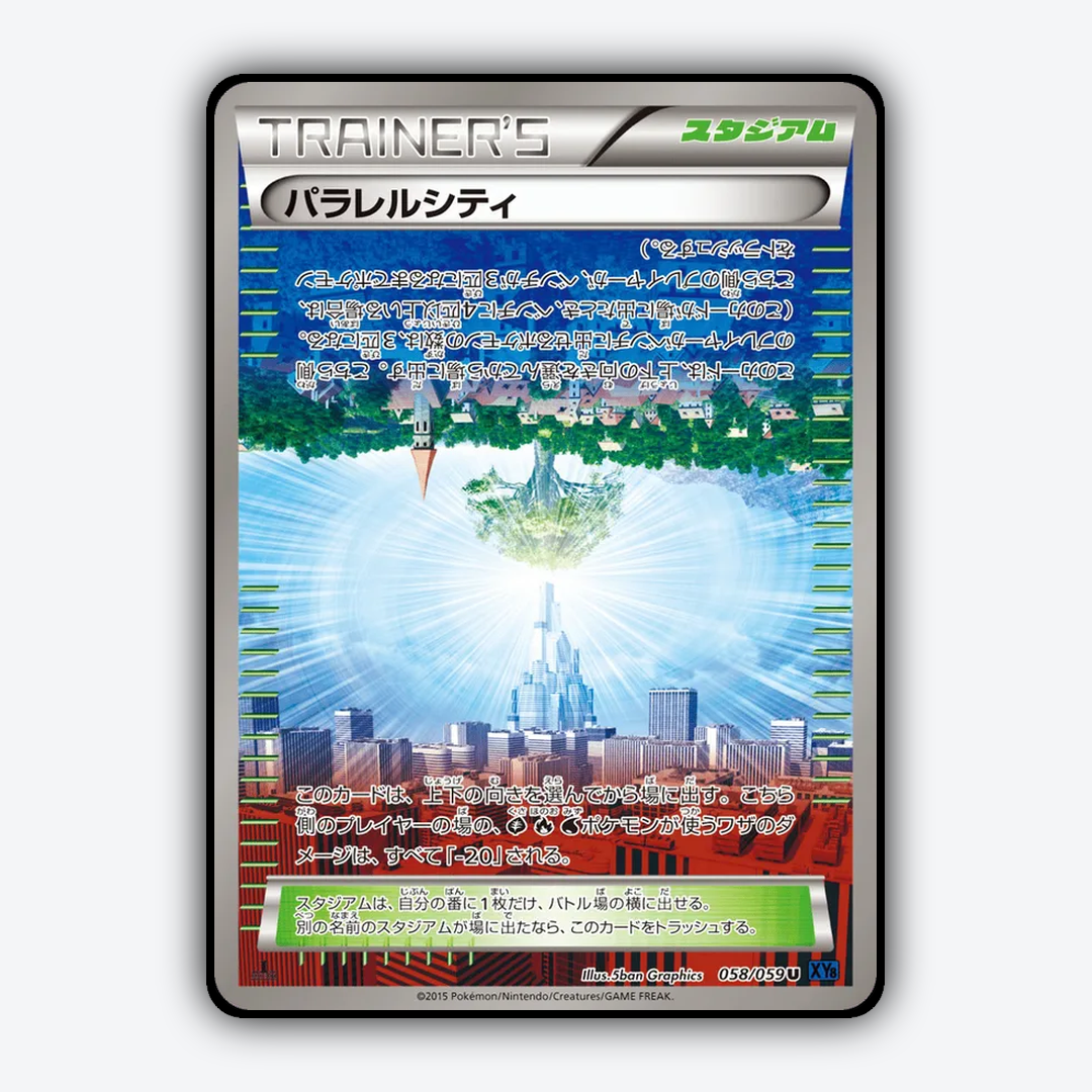 Parallel City 058/059 - Blue Shock Set - Card Rug (JP)