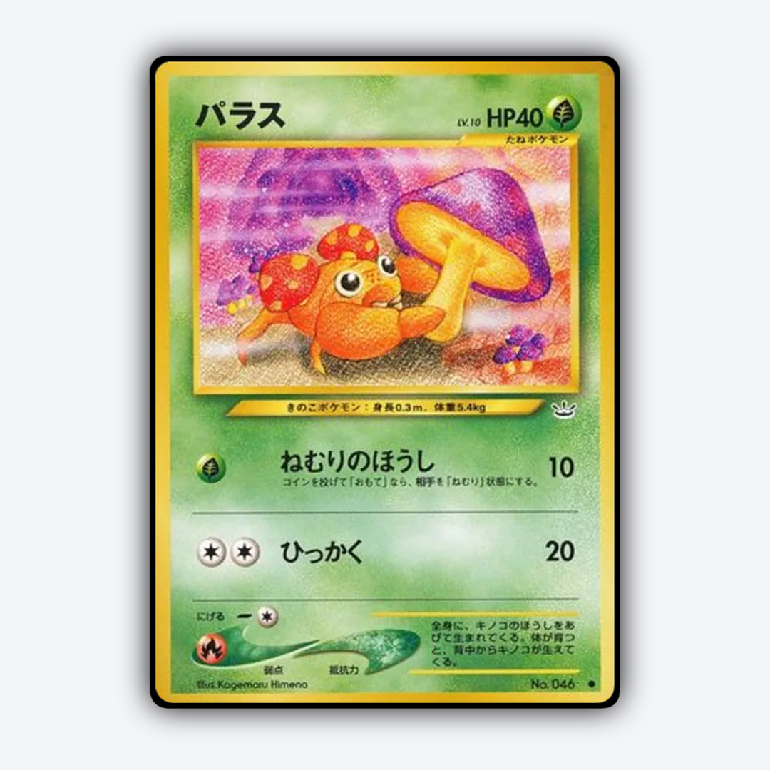 Paras 002 - Awakening Legends Set - Card Rug (JP)