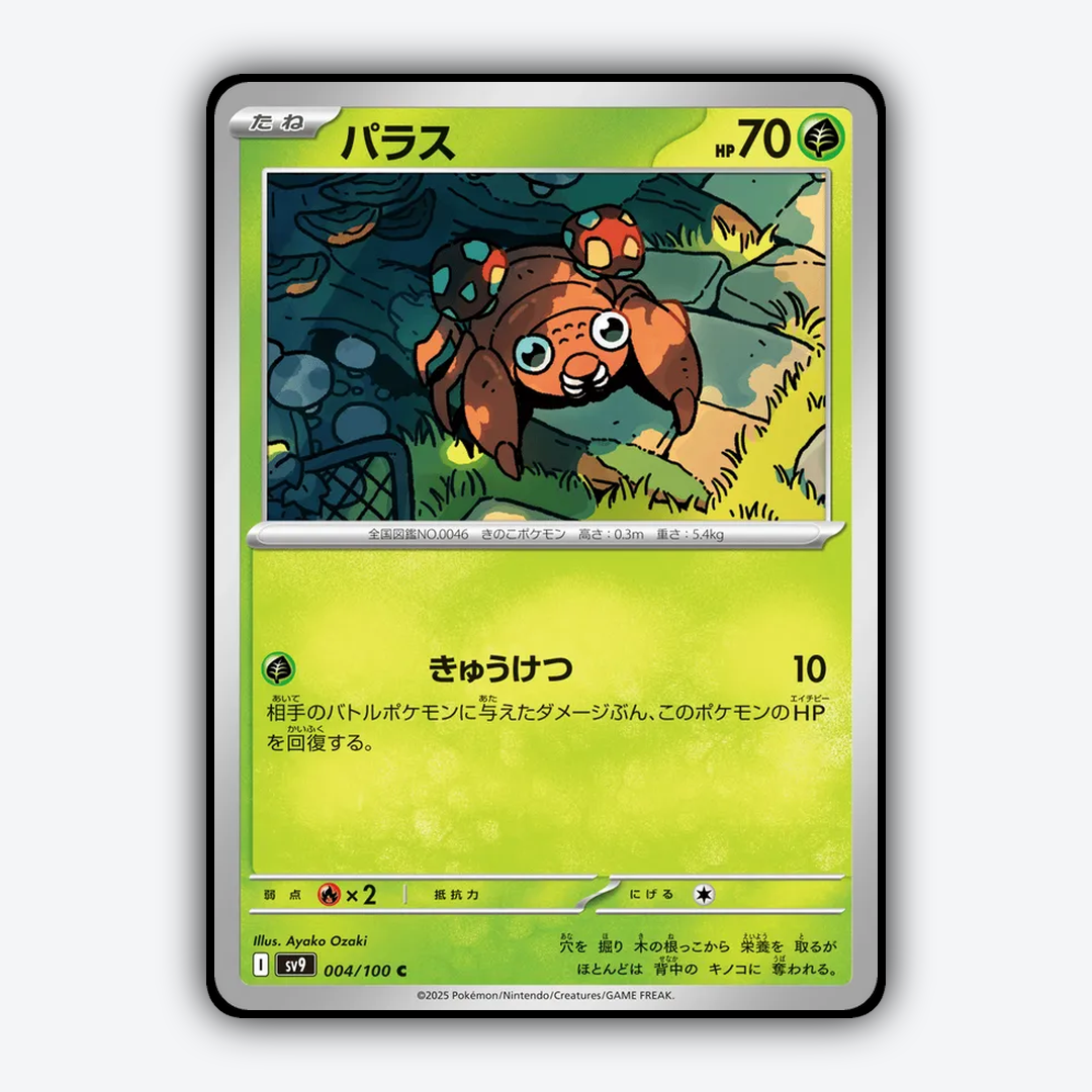 Paras 004/100 - Battle Partners Set - Card Rug (JP)