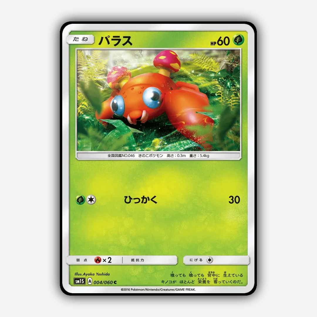 Paras 004/060 - Collection Sun Set - Card Rug (JP)