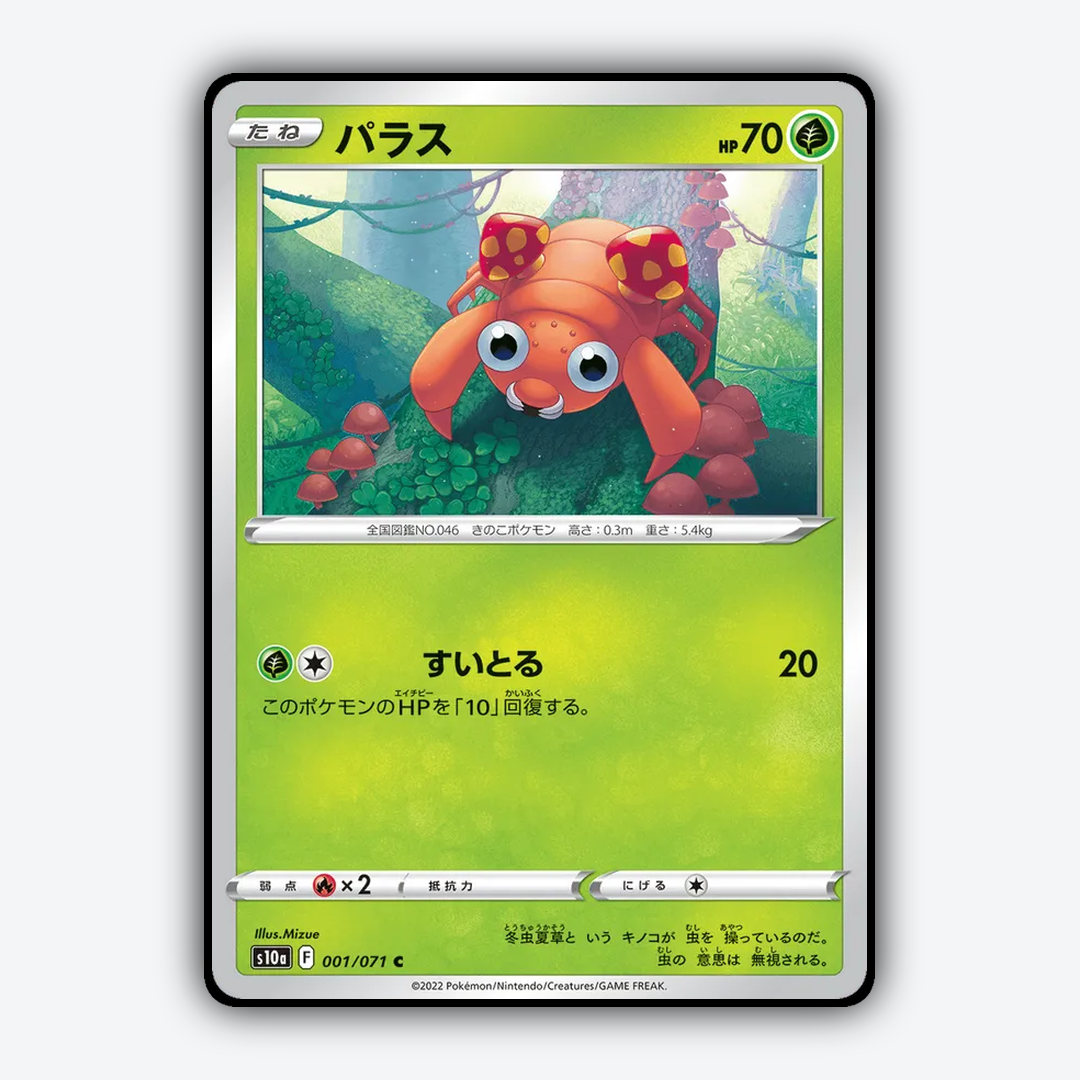 Paras 001/071 - Dark Phantasma Set - Card Rug (JP)