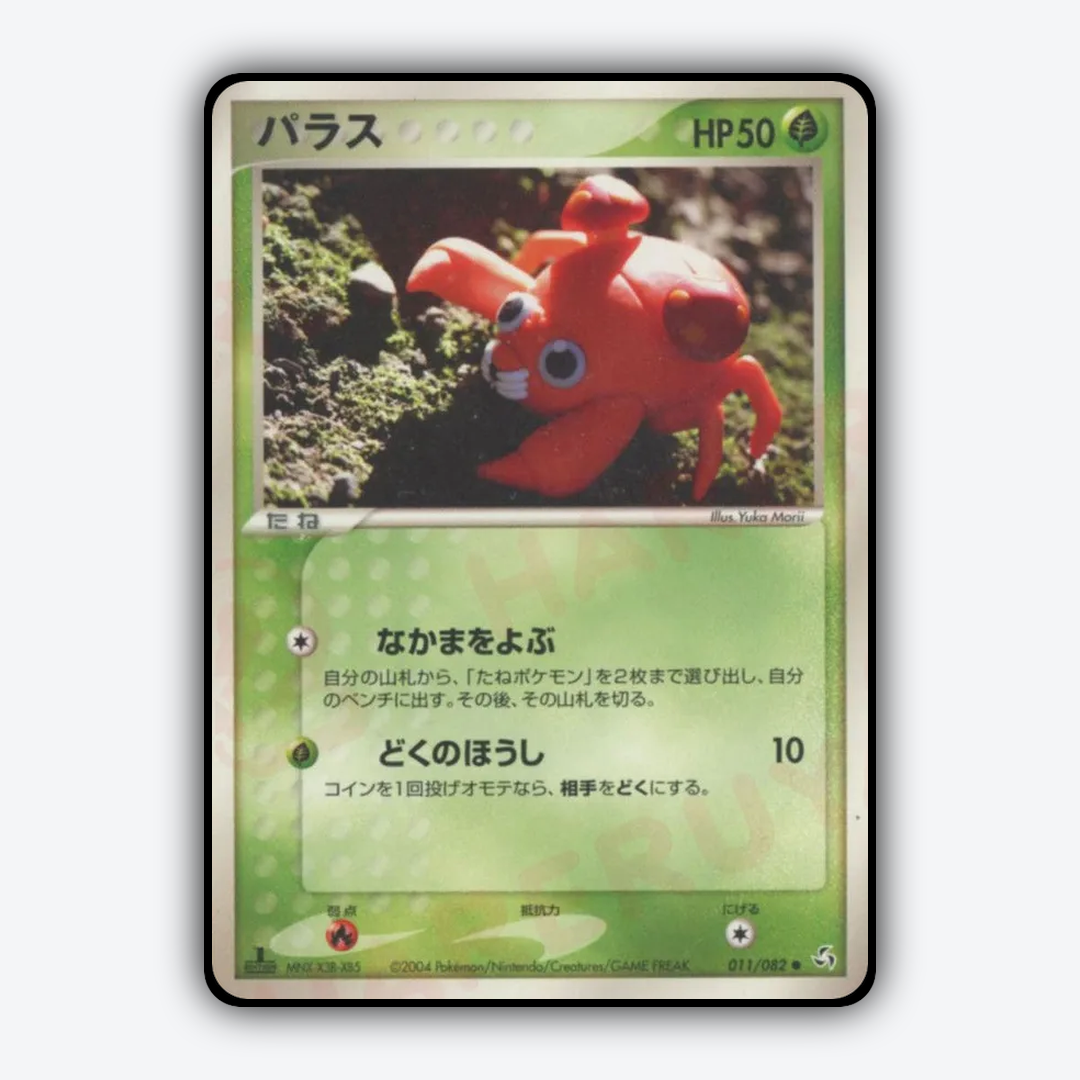 Paras 011/082 - Flight of Legends Set - Card Rug (JP)