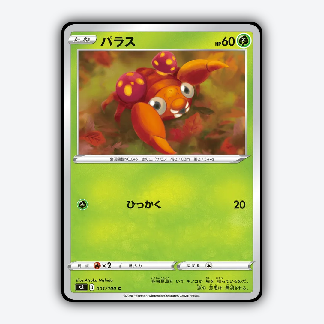 Paras 001/100 - Infinity Zone Set - Card Rug (JP)