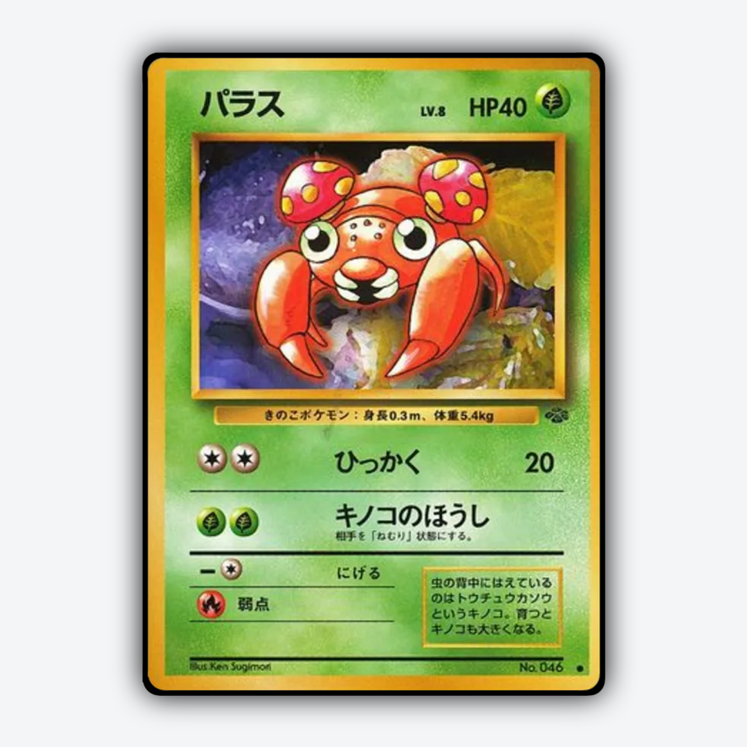 Paras 003 - Jungle (JP) Set - Card Rug