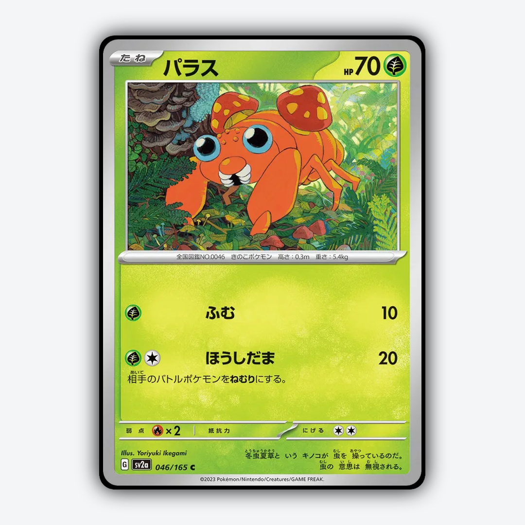 Paras 046/165 - Pokémon Card 151 Set - Card Rug (JP)
