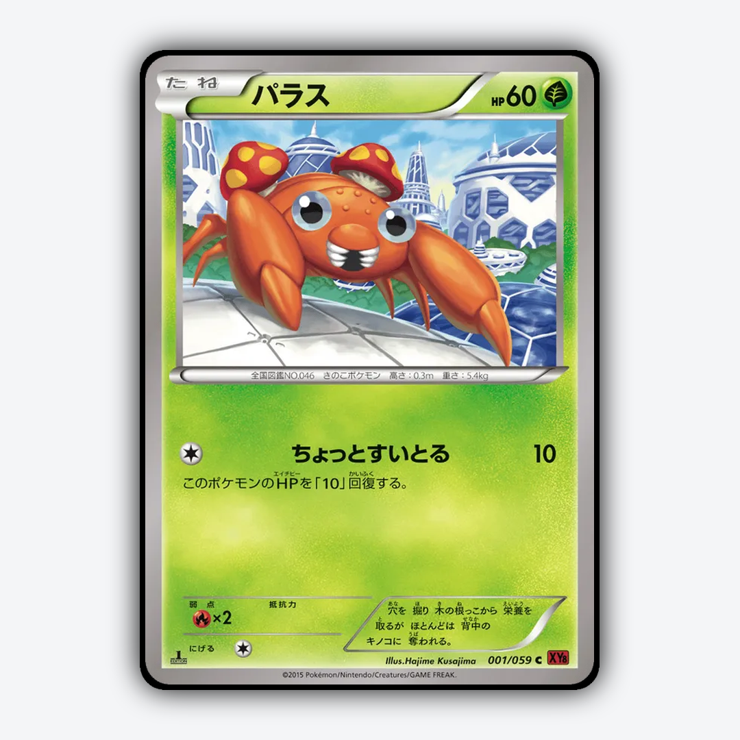 Paras 001/059 - Red Flash Set - Card Rug (JP)