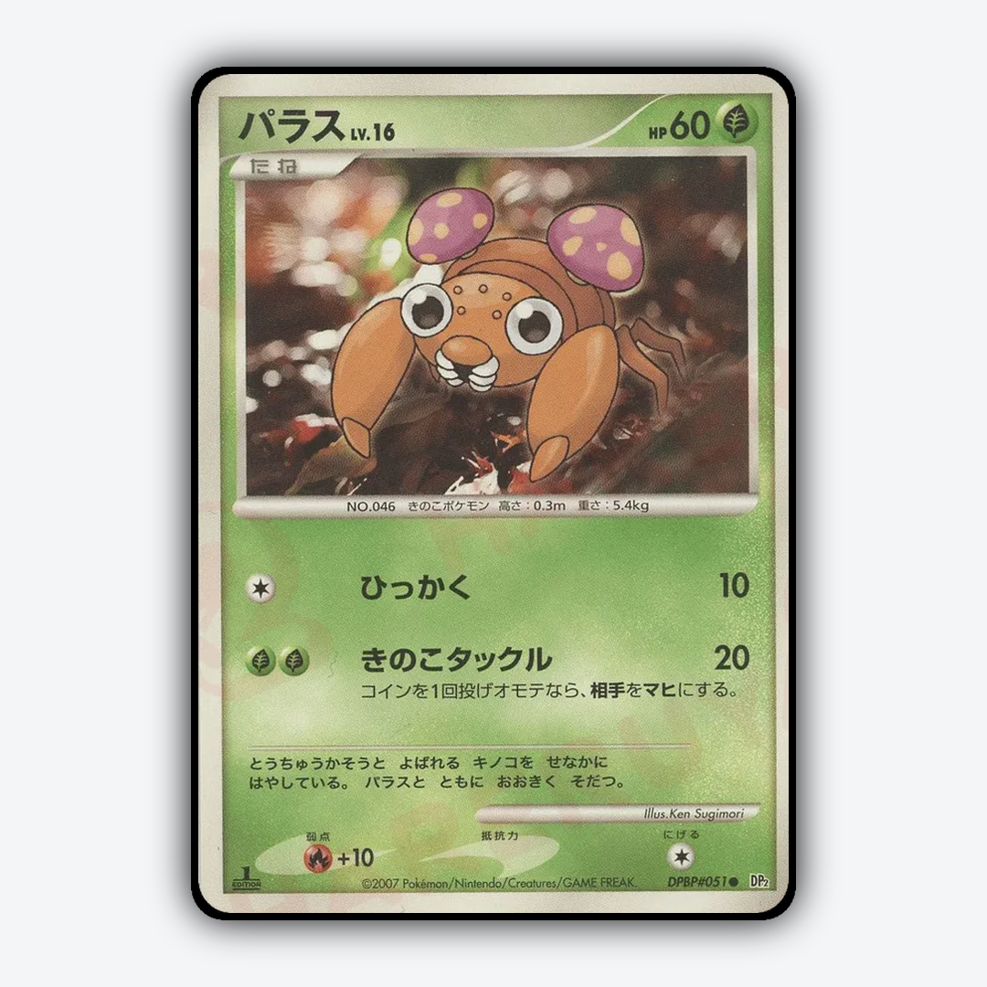 Paras 014 - Secret of the Lakes Set - Card Rug (JP)