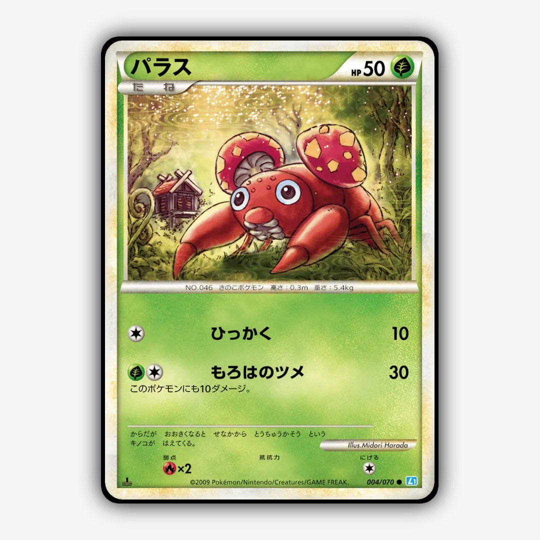 Paras 004/070 - SoulSilver Collection Set - Card Rug (JP)