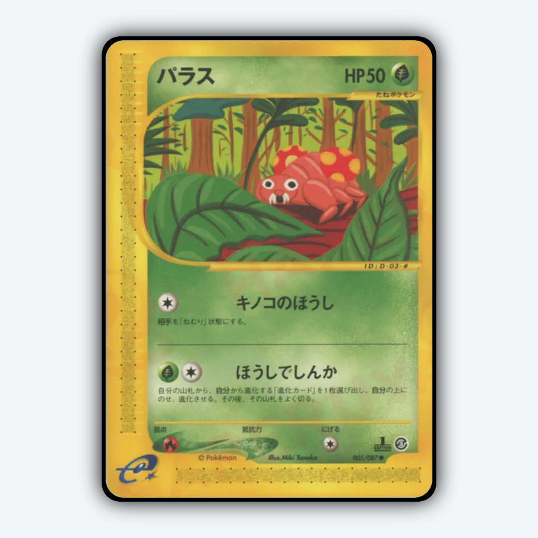 Paras 005/087 - Wind from the Sea Set - Card Rug (JP)