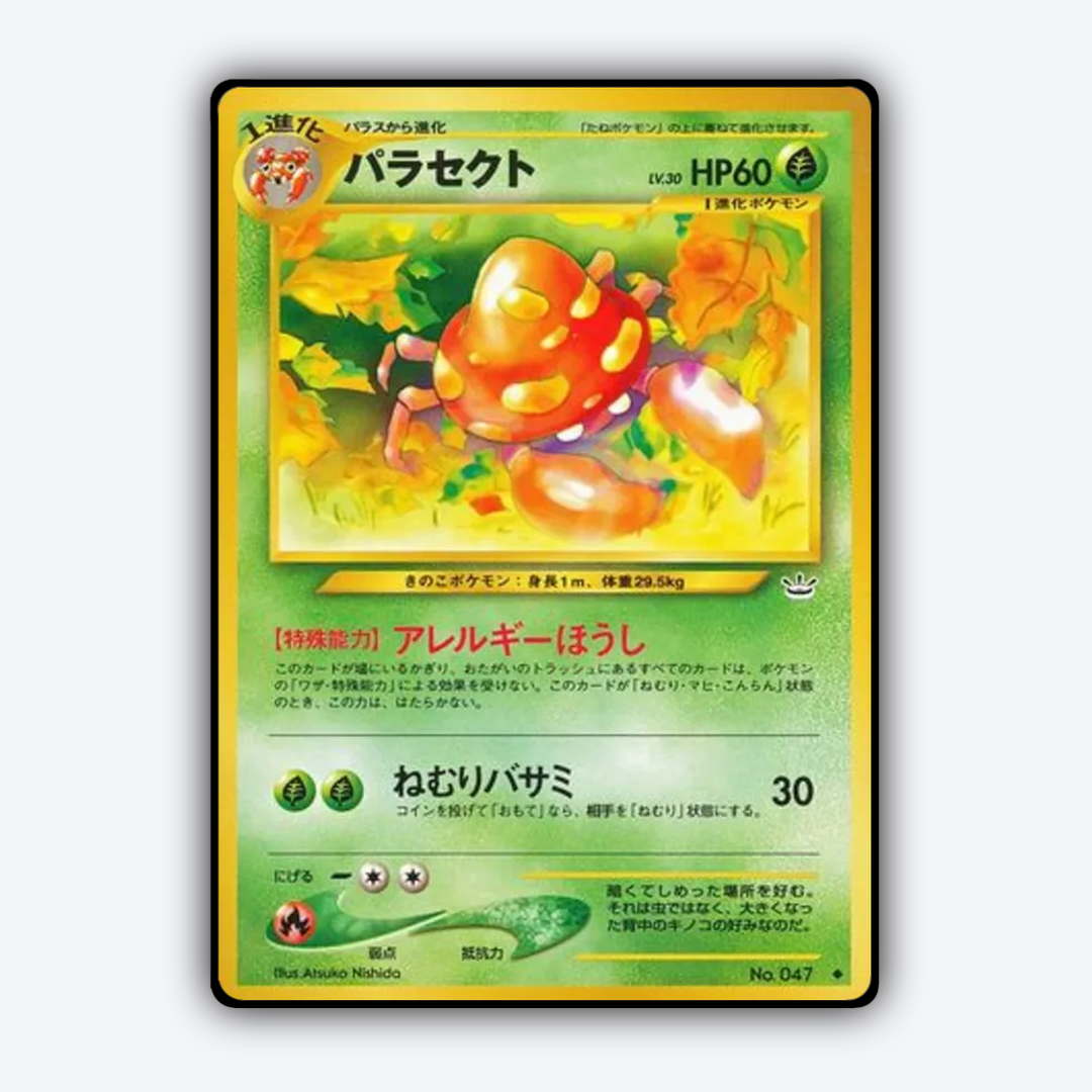 Parasect 005 - Awakening Legends Set - Card Rug (JP)
