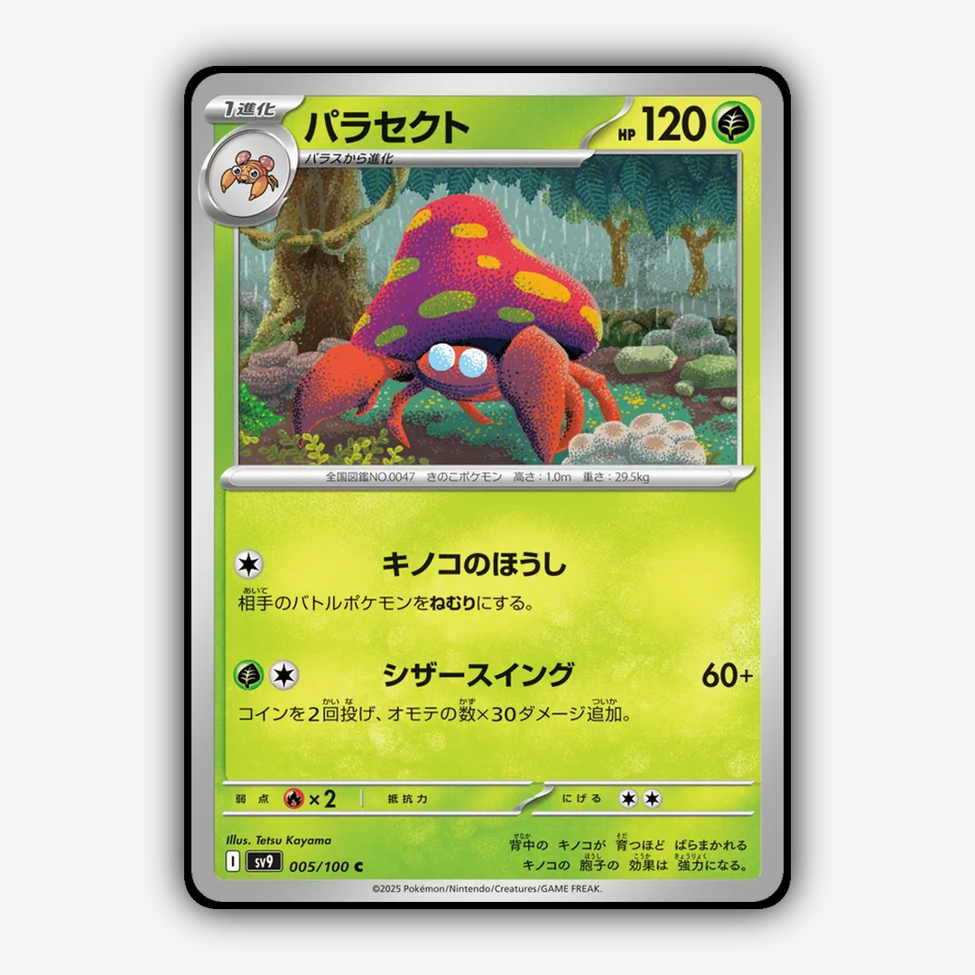 Parasect 005/100 - Battle Partners Set - Card Rug (JP)