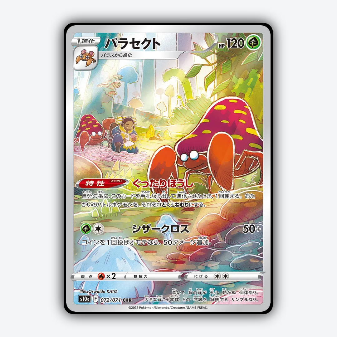Parasect 072/071 - Dark Phantasma Set - Card Rug (JP)