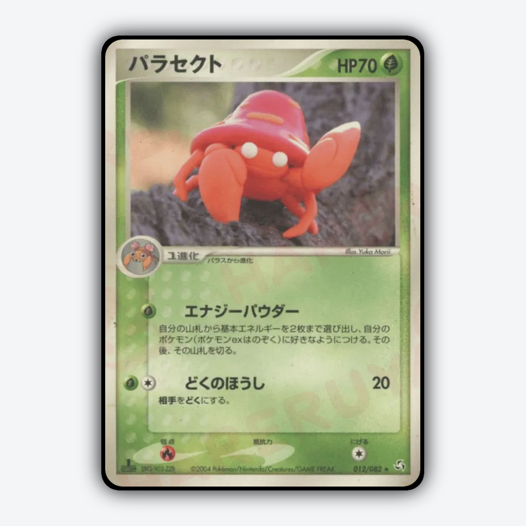Parasect 012/082 - Flight of Legends Set - Card Rug (JP)
