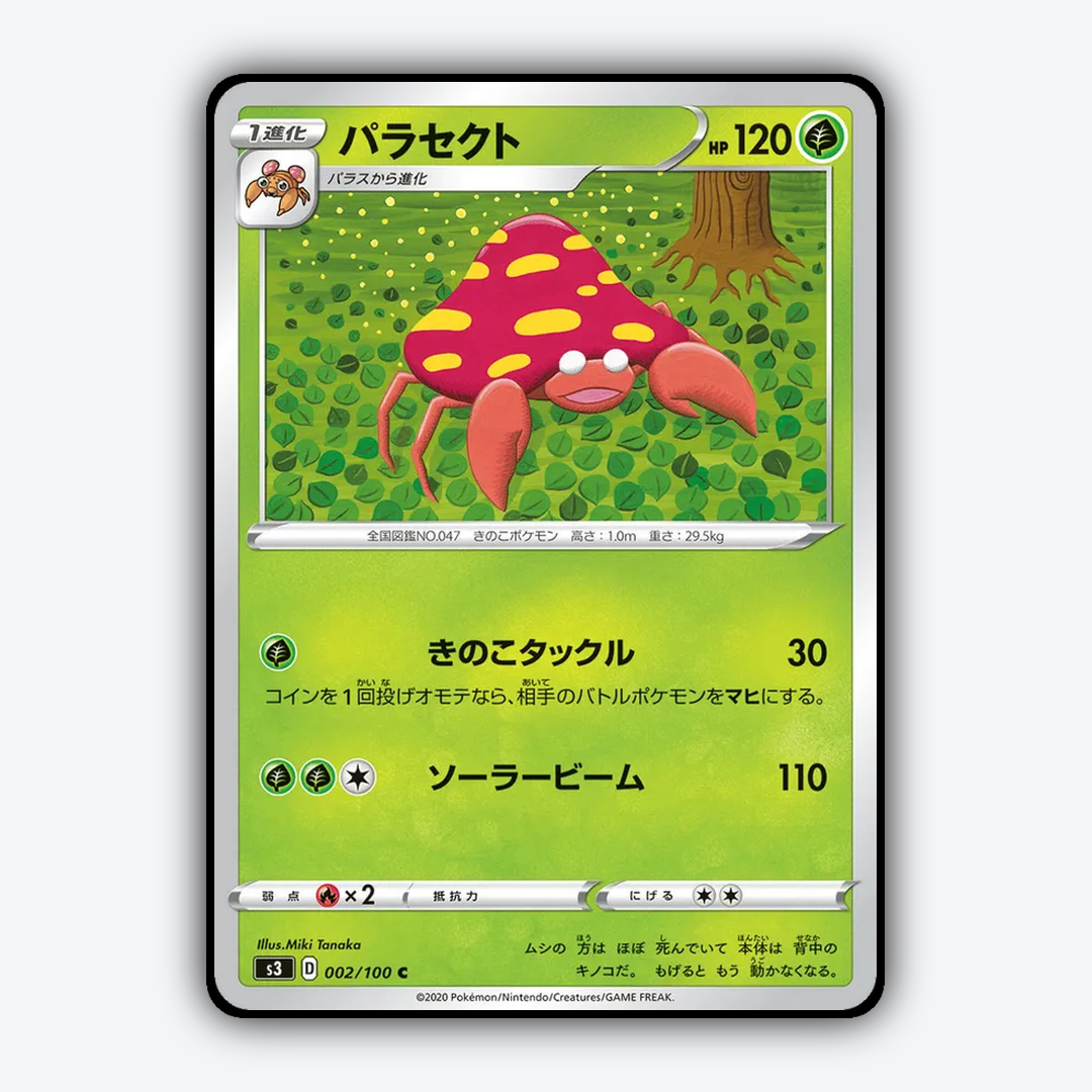 Parasect 002/100 - Infinity Zone Set - Card Rug (JP)