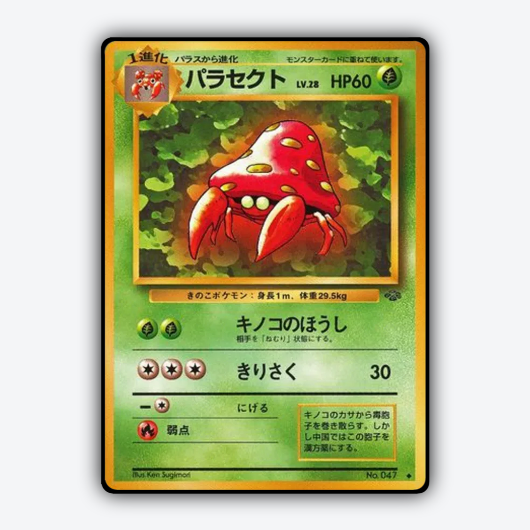 Parasect 010 - Jungle (JP) Set - Card Rug