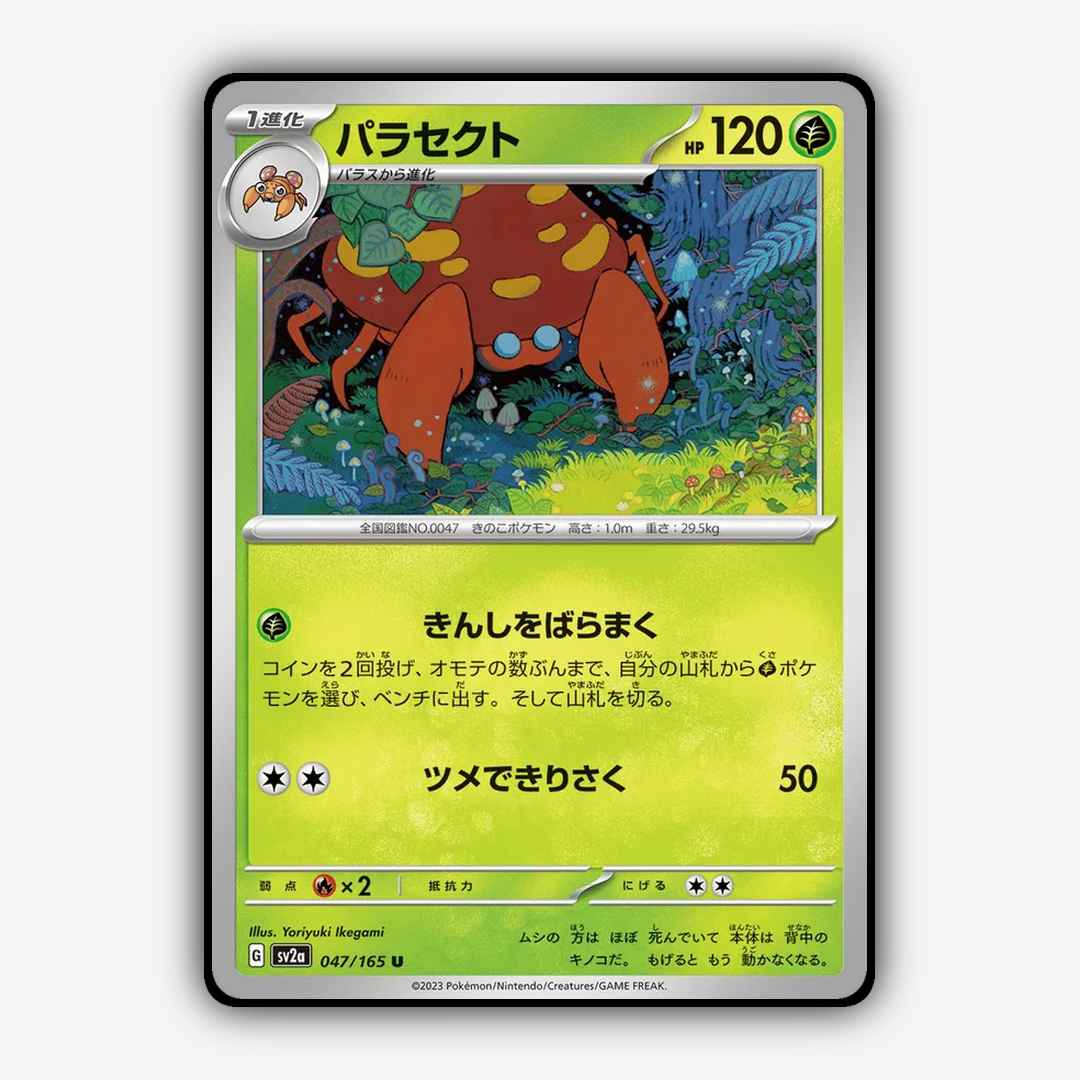 Parasect 047/165 - Pokémon Card 151 Set - Card Rug (JP)