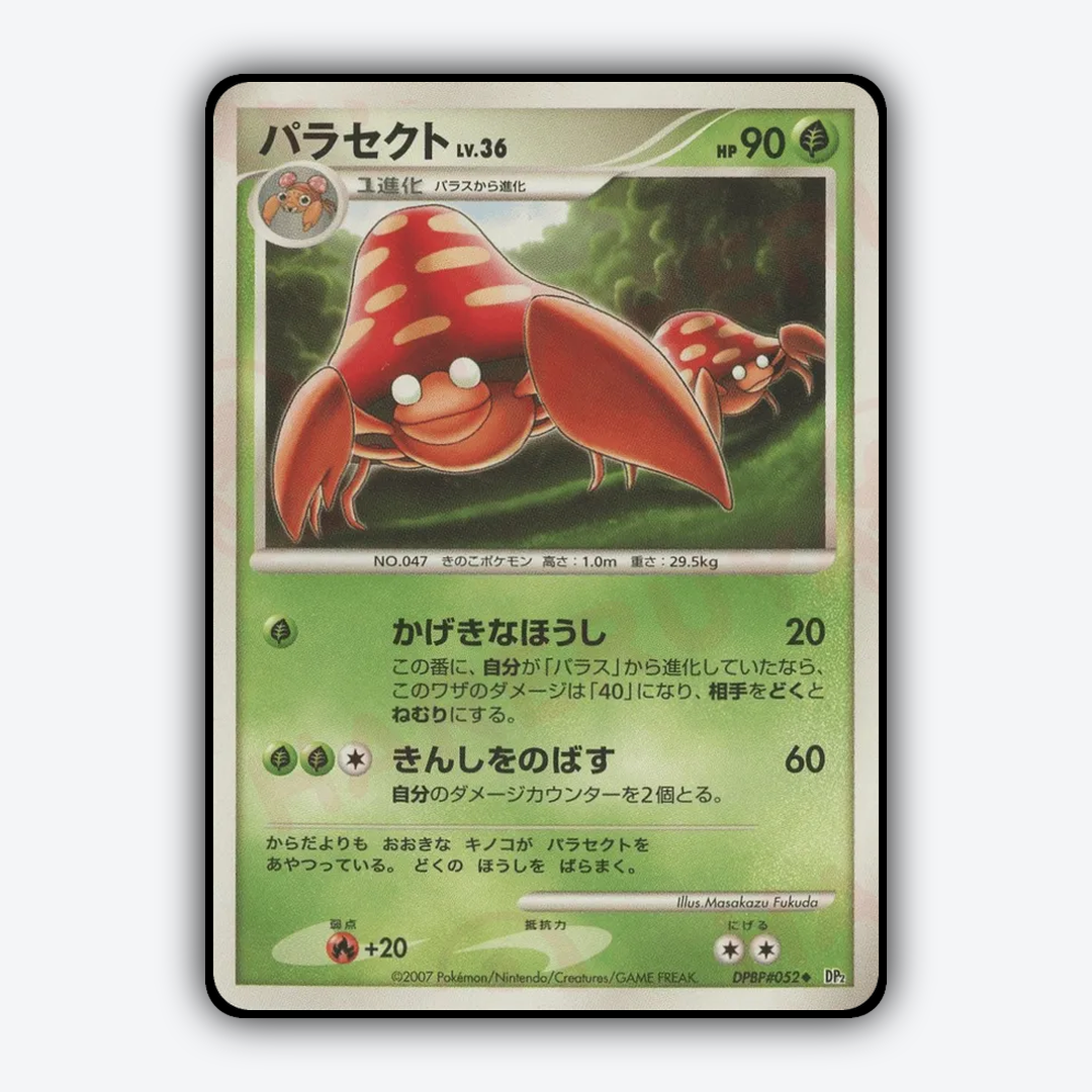 Parasect 015 - Secret of the Lakes Set - Card Rug (JP)