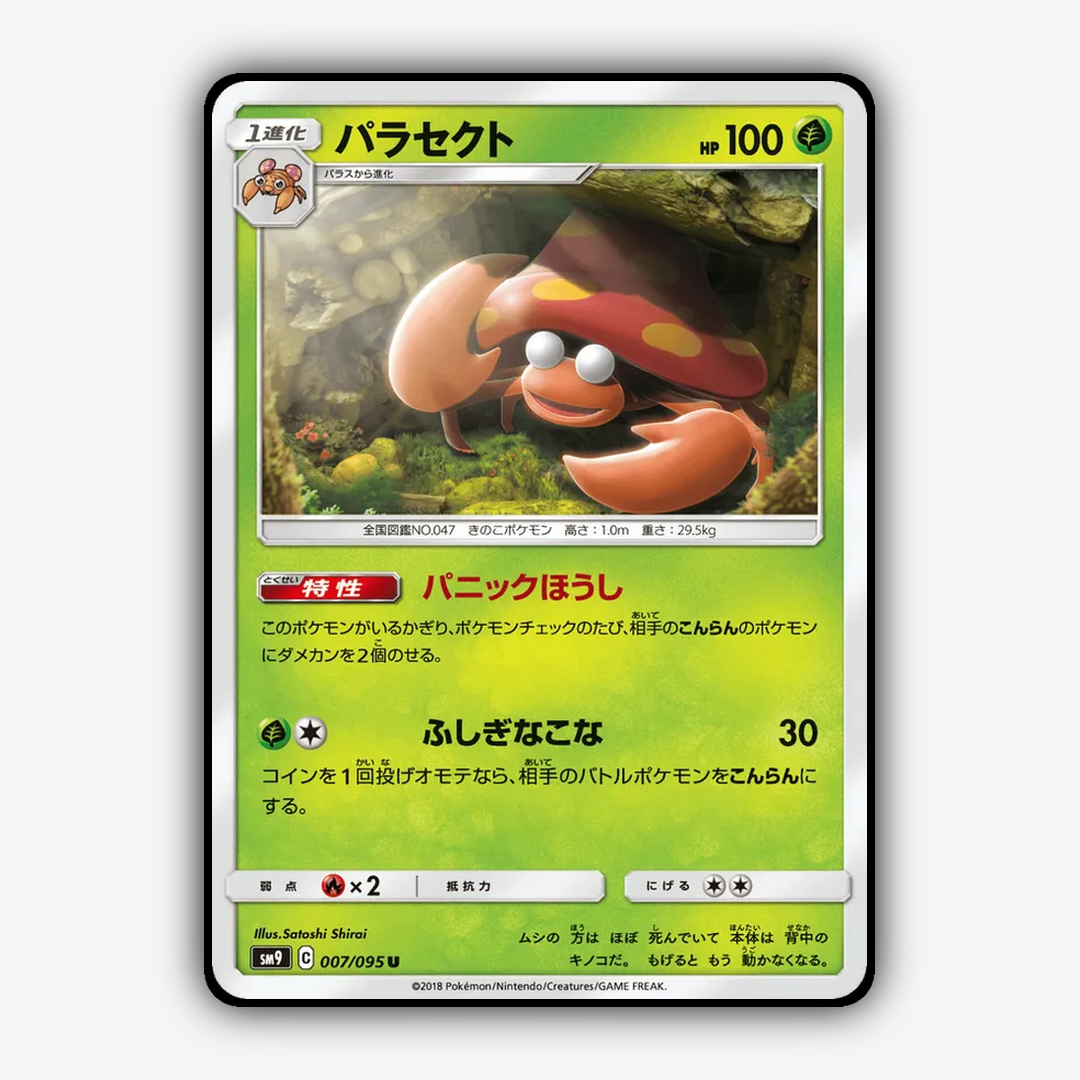 Parasect 007/095 - Tag Bolt Set - Card Rug (JP)