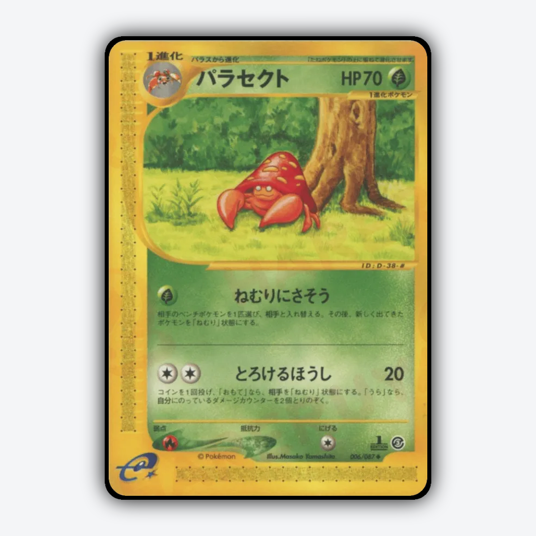 Parasect 006/087 - Wind from the Sea Set - Card Rug (JP)