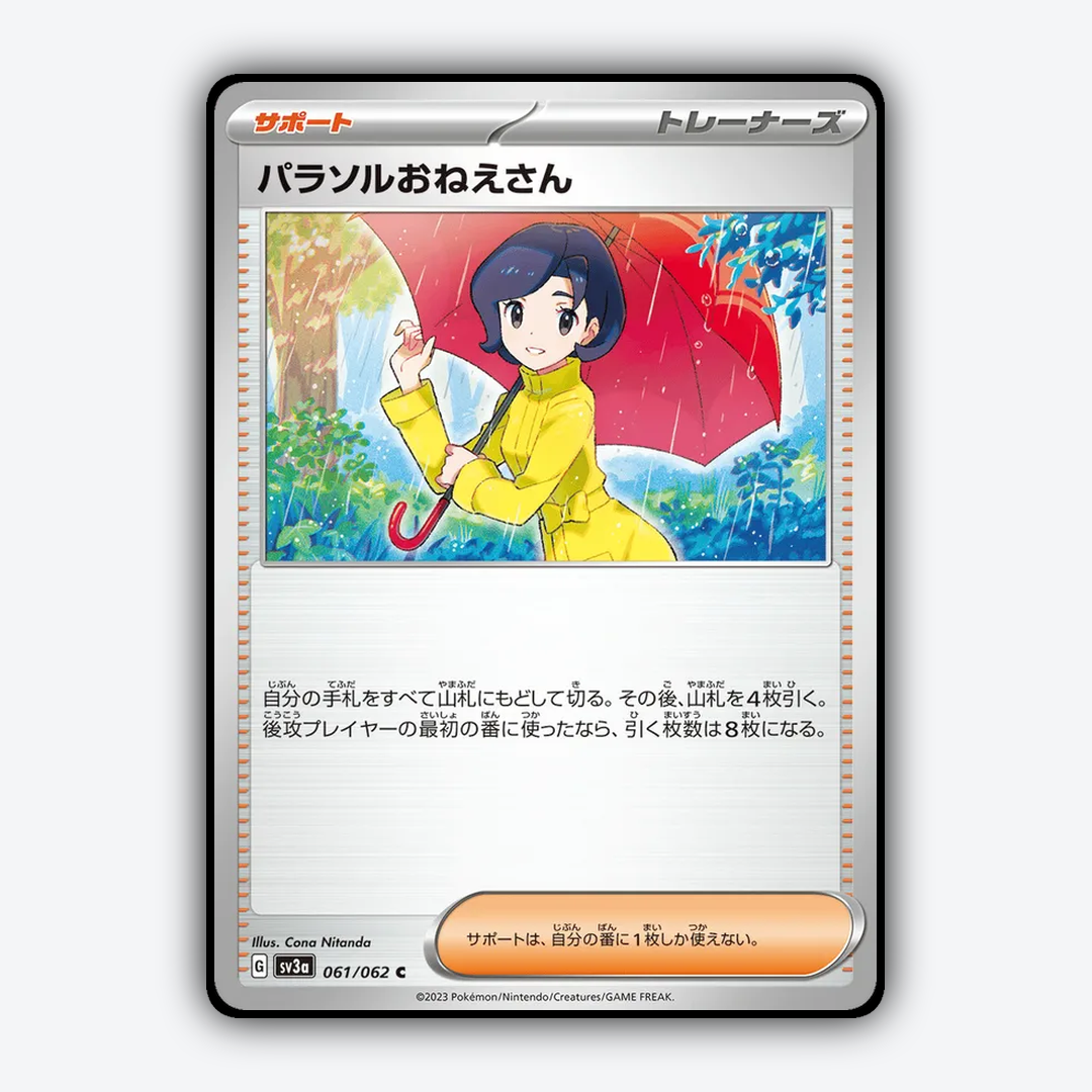 Parasol Lady 061/062 - Raging Surf Set - Card Rug (JP)
