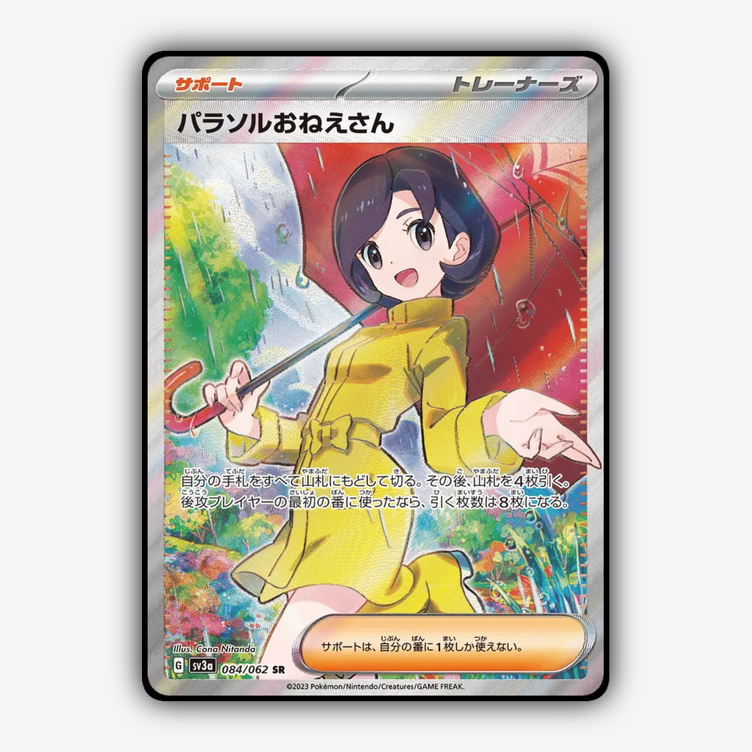 Parasol Lady 084/062 - Raging Surf Set - Card Rug (JP)