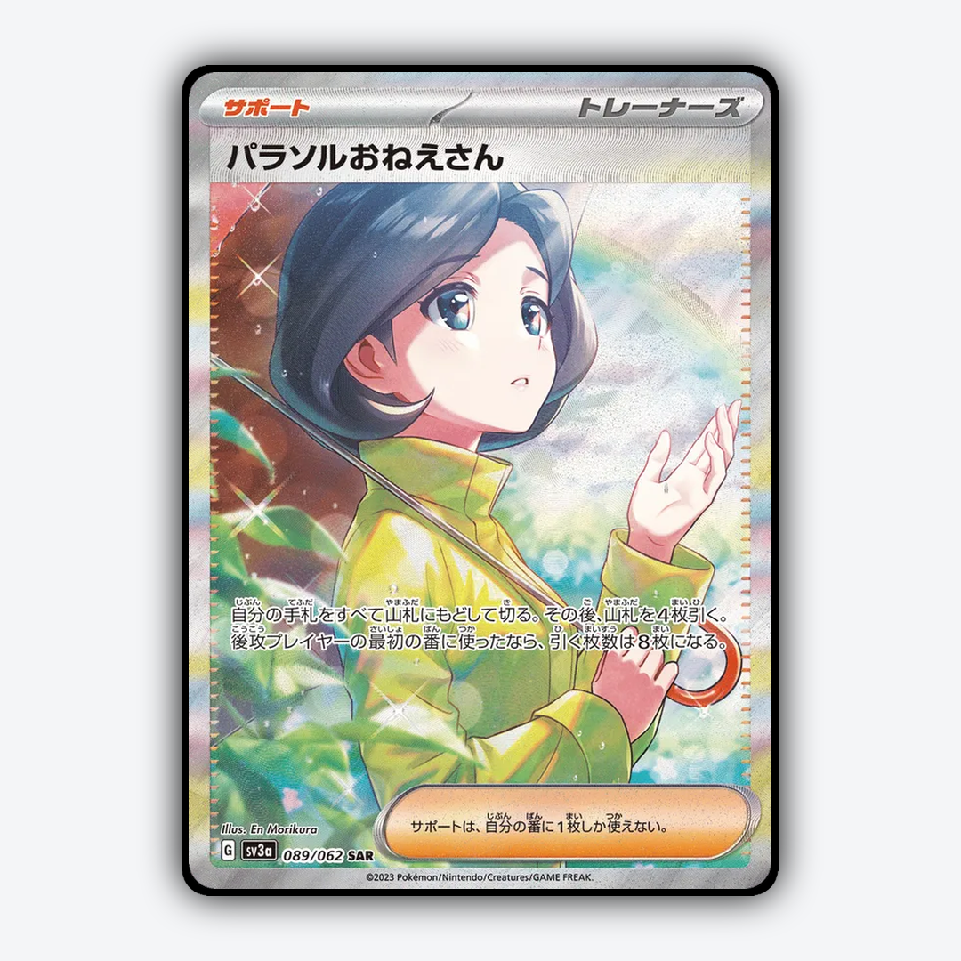 Parasol Lady 089/062 - Raging Surf Set - Card Rug (JP)