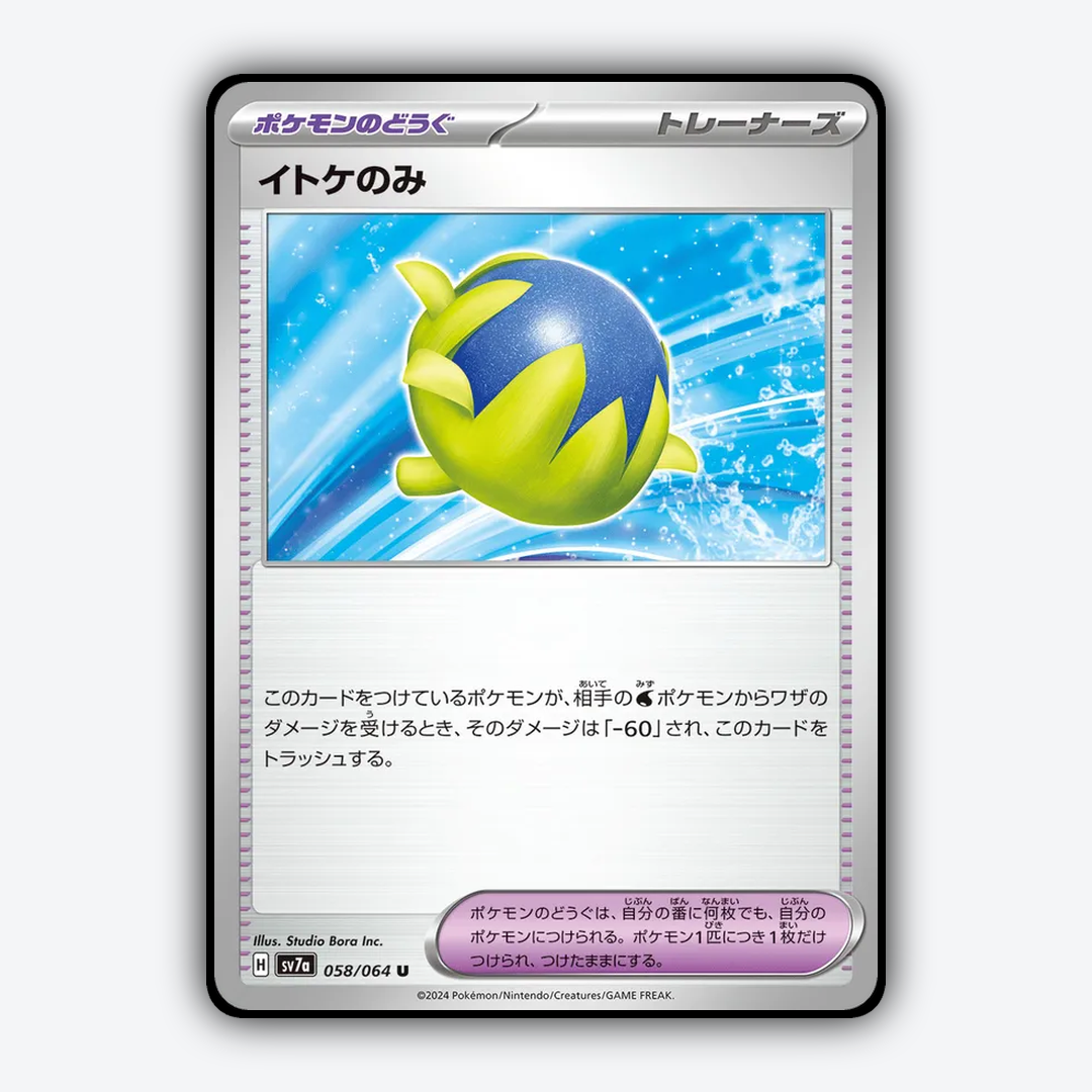 Passho Berry 058 - Paradise Dragona Set - Card Rug (JP)