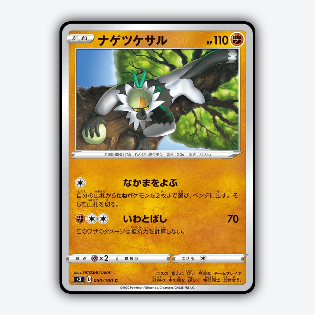 Passimian 050/100 - Infinity Zone Set - Card Rug (JP)