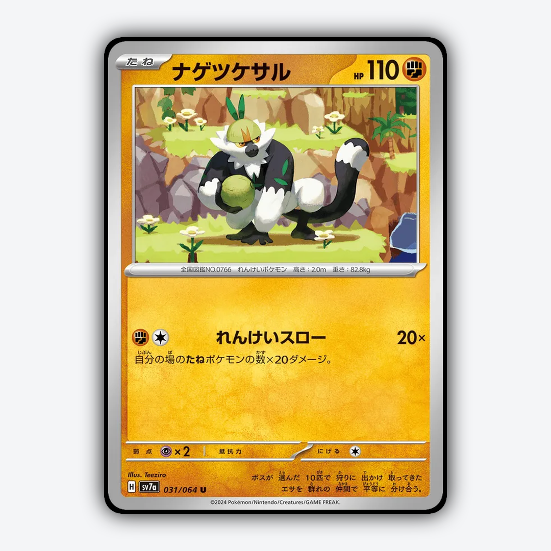 Passimian 031 - Paradise Dragona Set - Card Rug (JP)