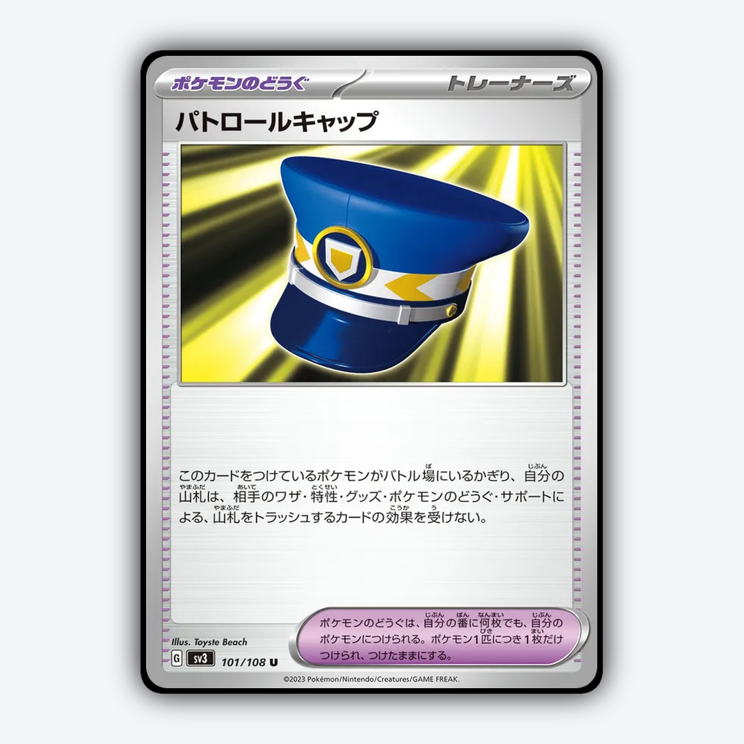 Patrol Cap 101/108 - Ruler of the Black Flame Set - Card Rug (JP)
