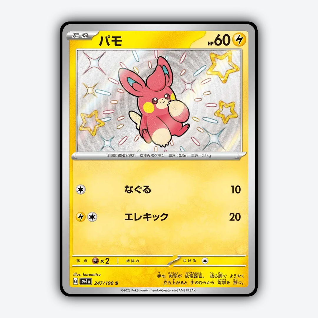 Pawmi_Shiny_Treasure_ex_247-190.png