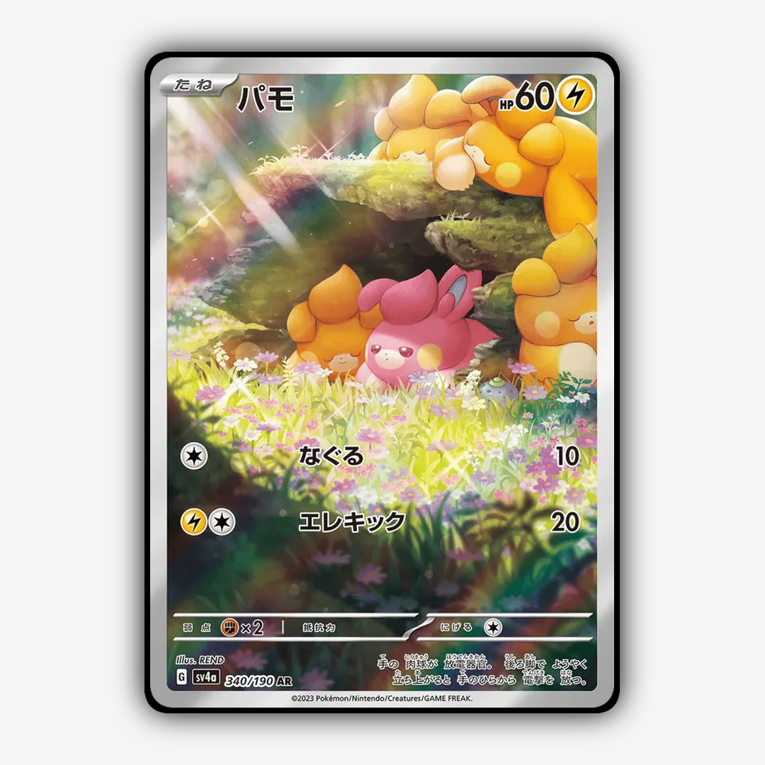Pawmi_Shiny_Treasure_ex_340-190.png