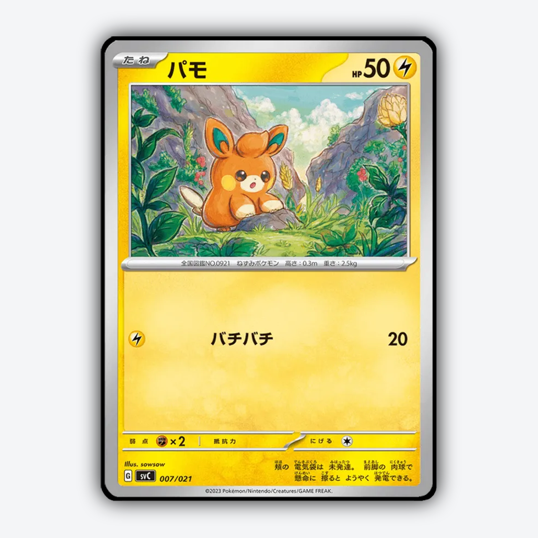 Pawmi 007 - Starter Set Pikachu ex & Pawmo Set - Card Rug (JP)