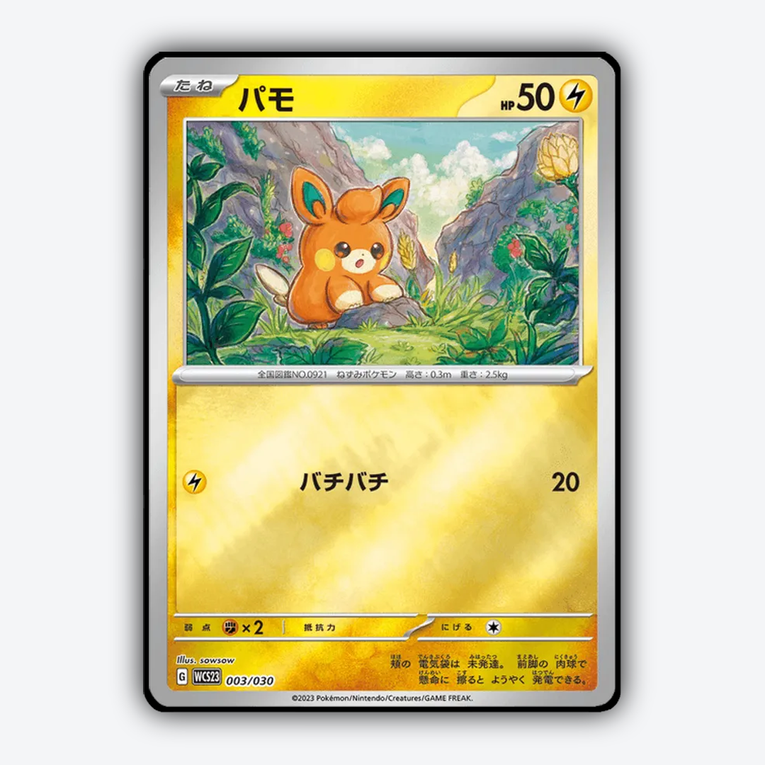 Pawmi 003 - WCS23 Yokohama Deck: Pikachu Set - Card Rug (JP)