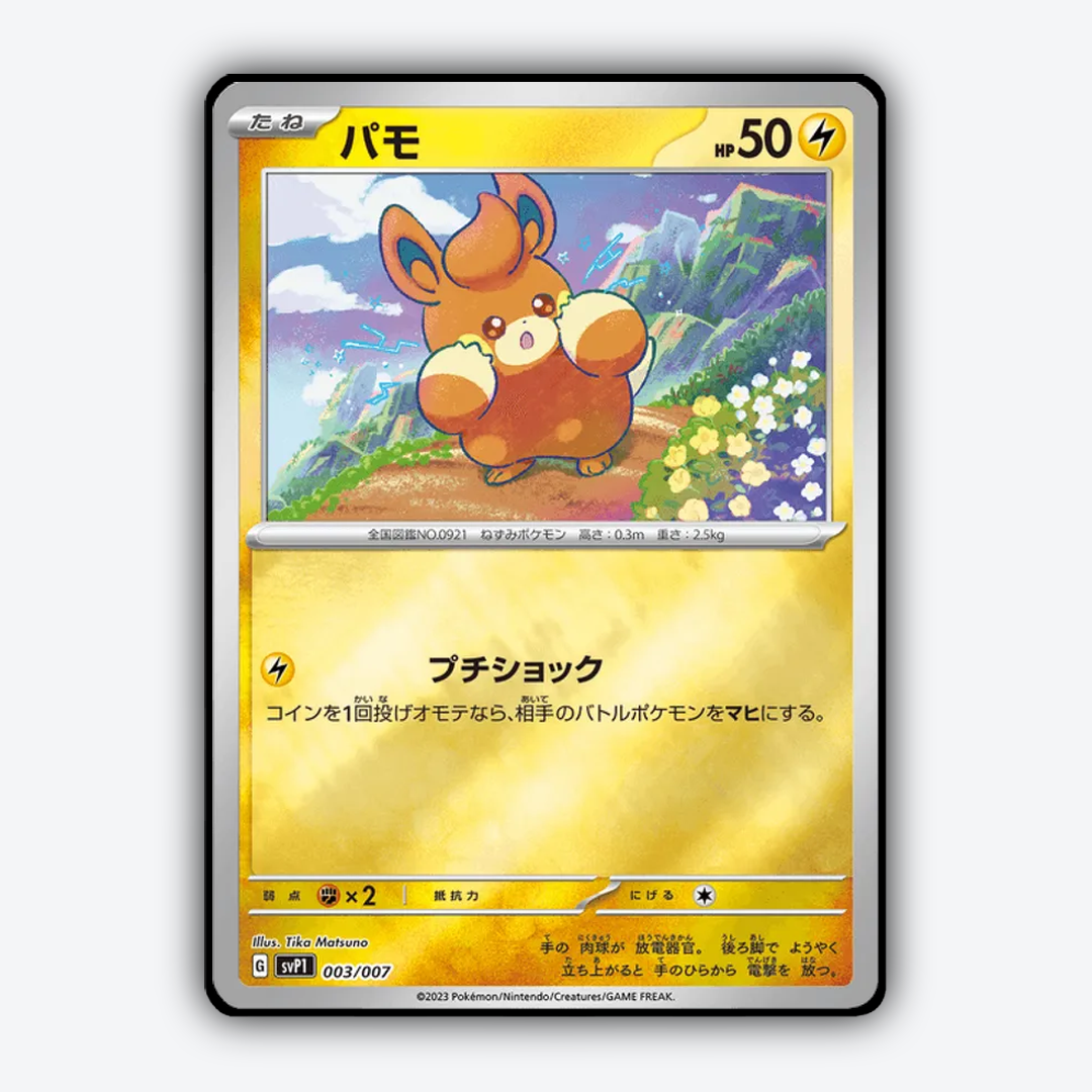 Pawmi 003 - ex Special Set - Card Rug (JP)
