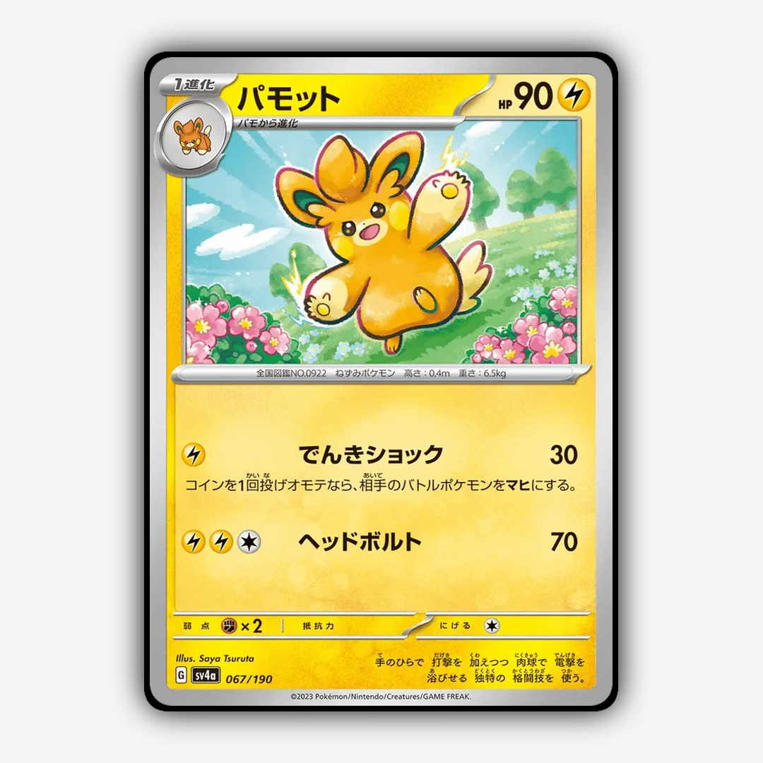 Pawmo_Shiny_Treasure_ex_067-190.png