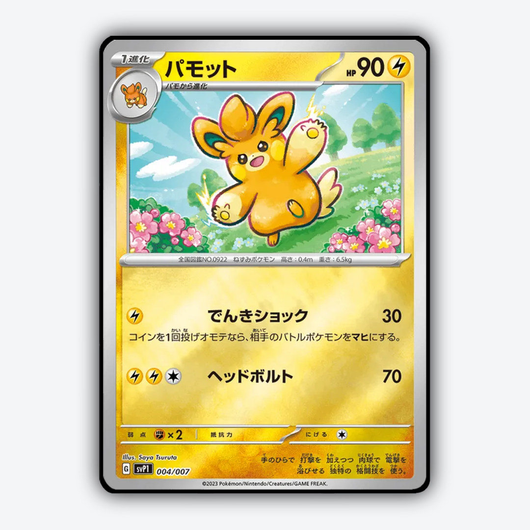 Pawmo 004 - ex Special Set - Card Rug (JP)