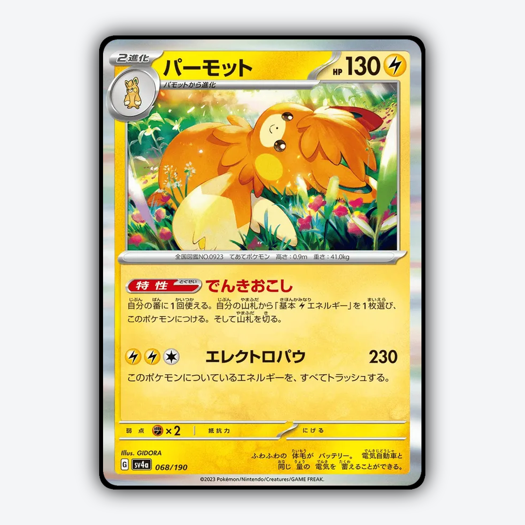 Pawmot_Shiny_Treasure_ex_068-190.png