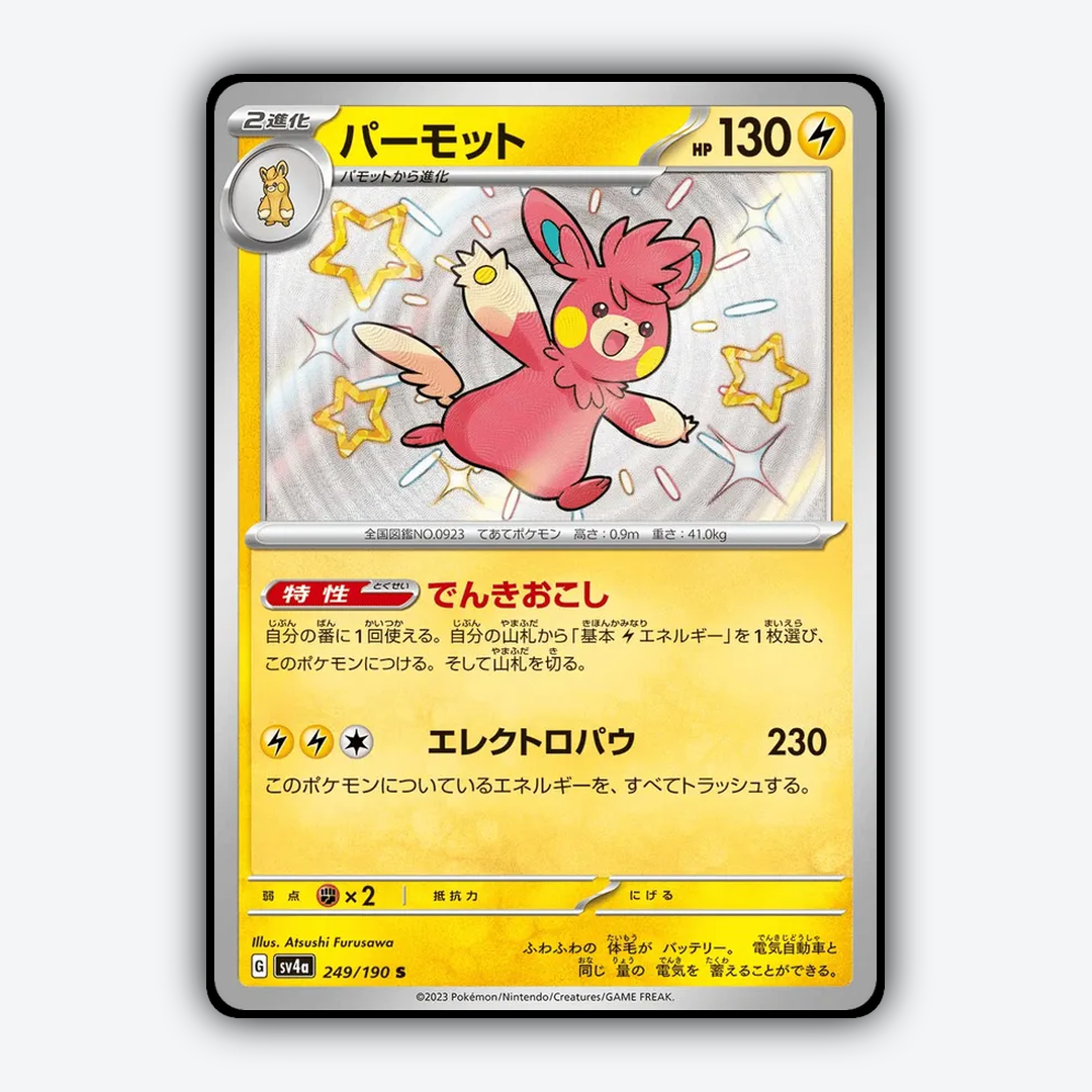 Pawmot_Shiny_Treasure_ex_249-190.png