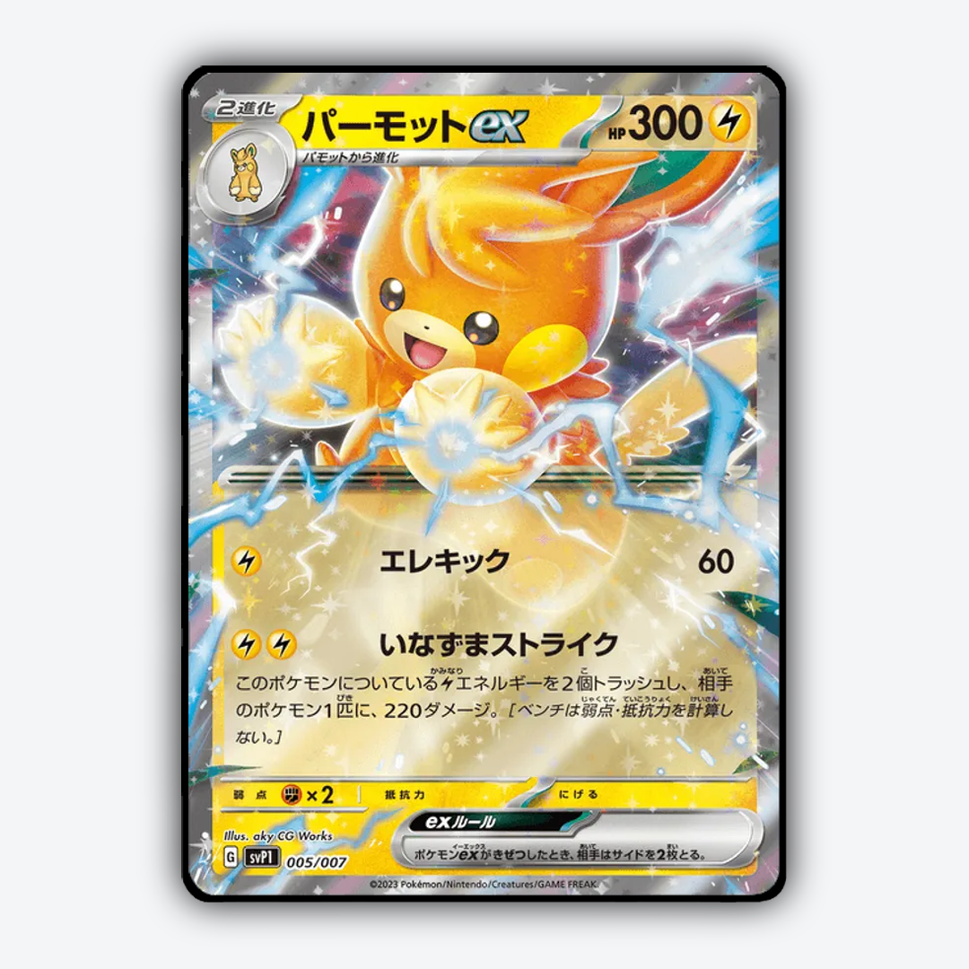 Pawmot ex 005 - ex Special Set - Card Rug (JP)
