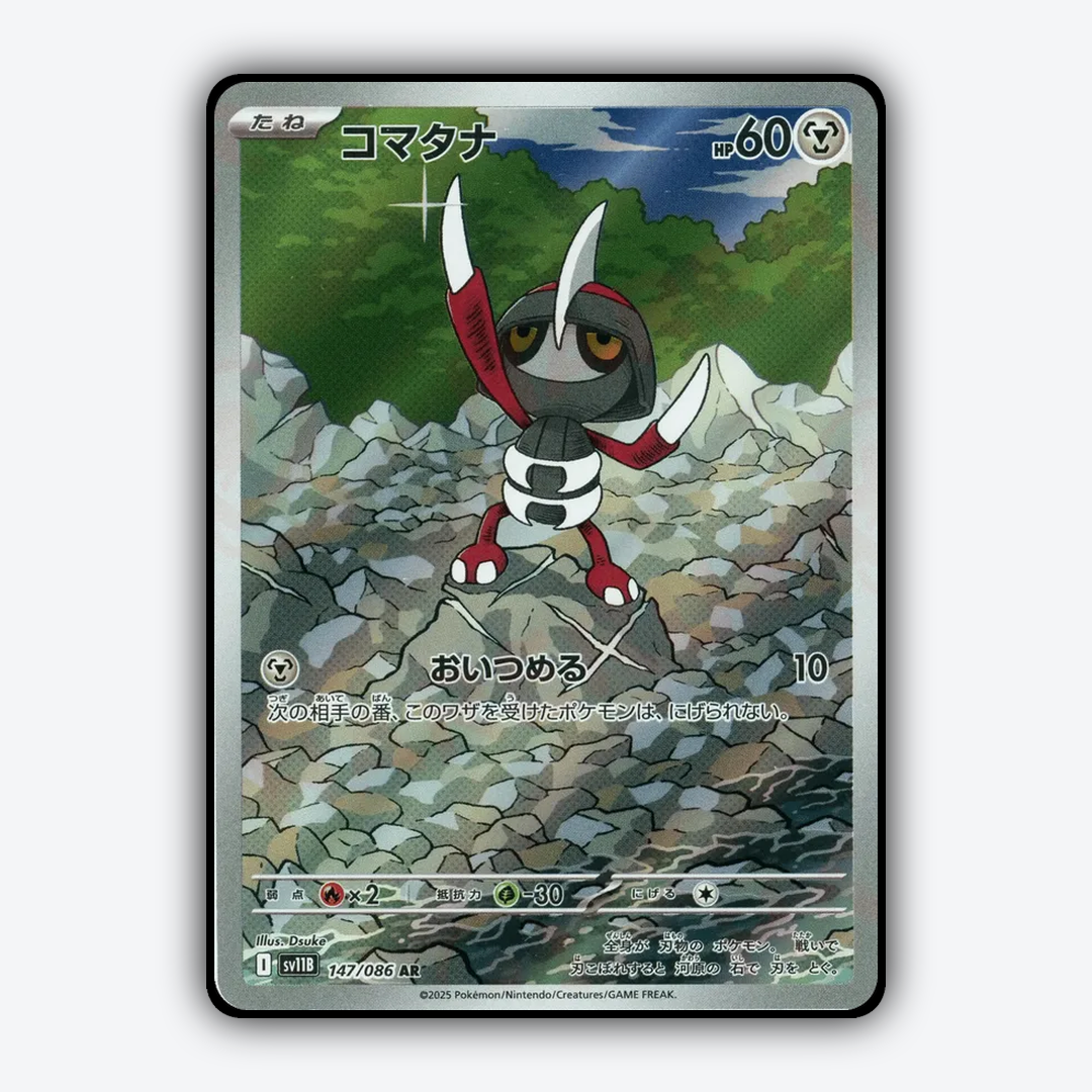 Pawniard 147/086 - Black Bolt (JP) Set - Card Rug