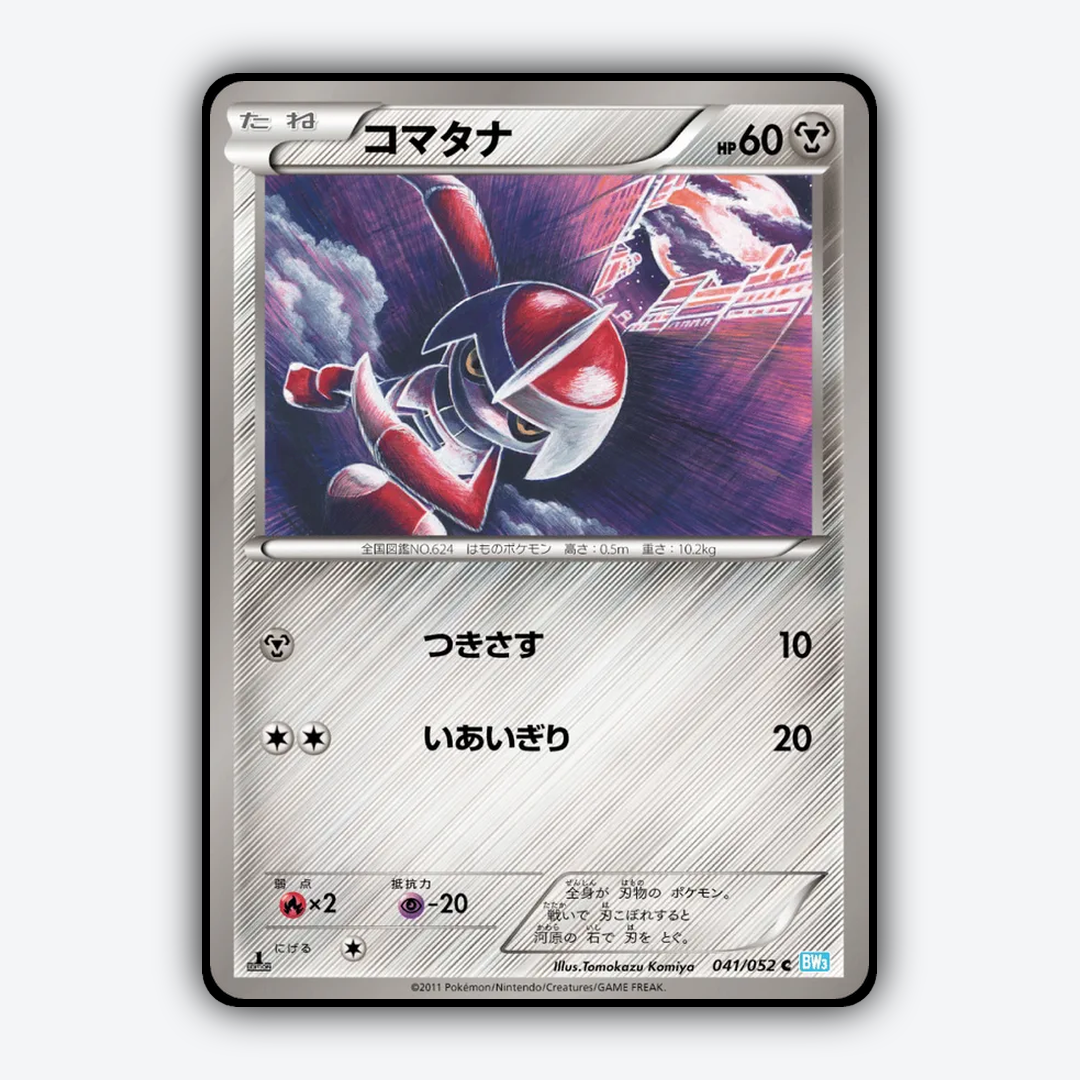 Pawniard 041/052 - Hail Blizzard Set - Card Rug (JP)
