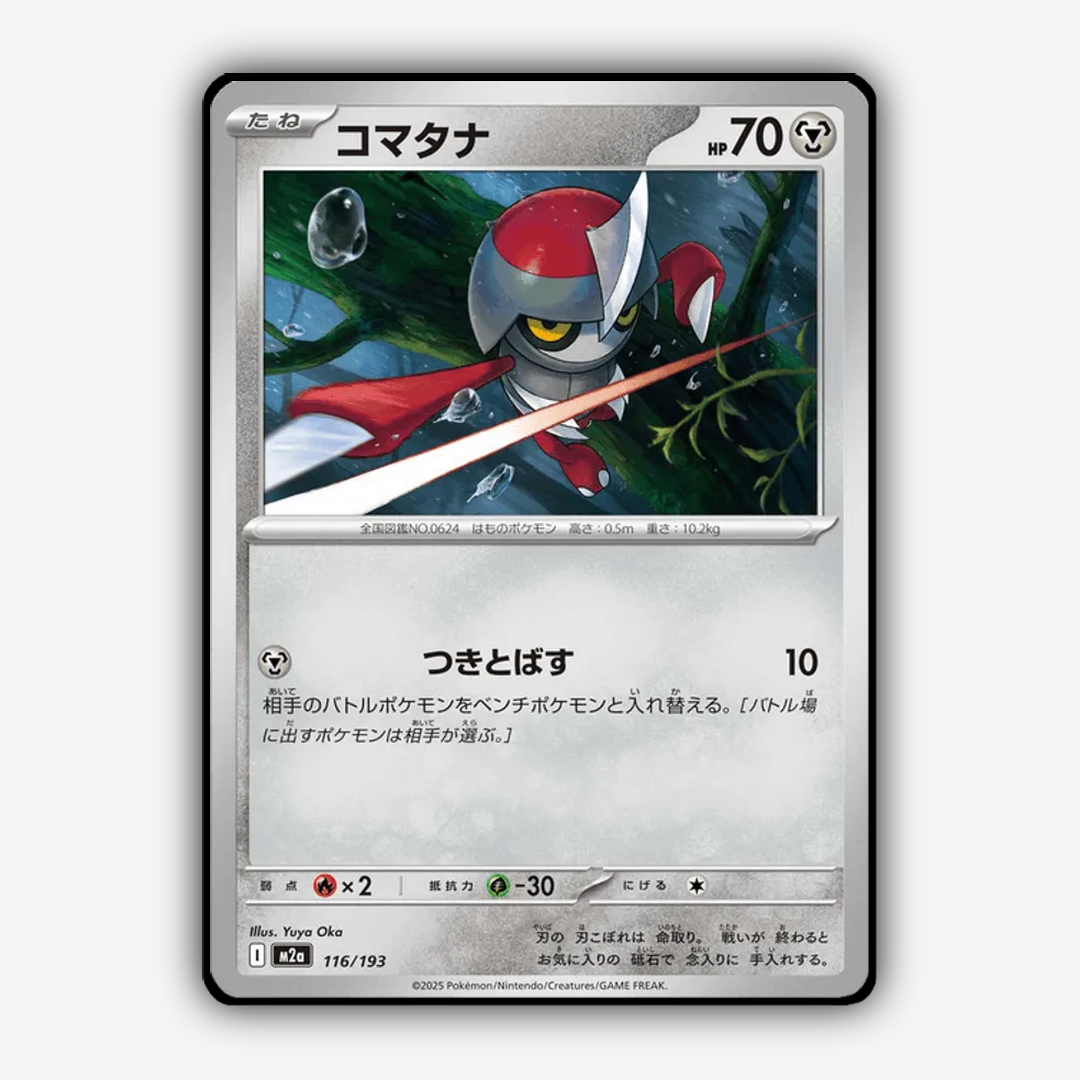 Pawniard 116/193 - Mega Dream ex Set - Card Rug (JP)