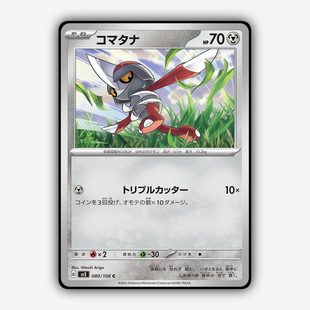 Pawniard 080/108 - Ruler of the Black Flame Set - Card Rug (JP)
