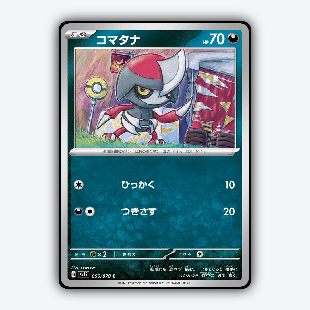 Pawniard 056/078 - Scarlet ex Set - Card Rug (JP)